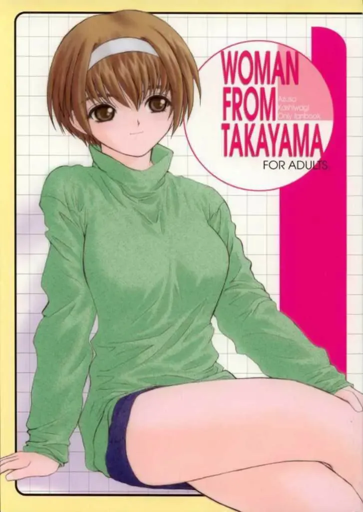 [Alpine - Cloth Tsugutoshi] WOMAN FROM TAKAYAMA Fhentai - Page 1