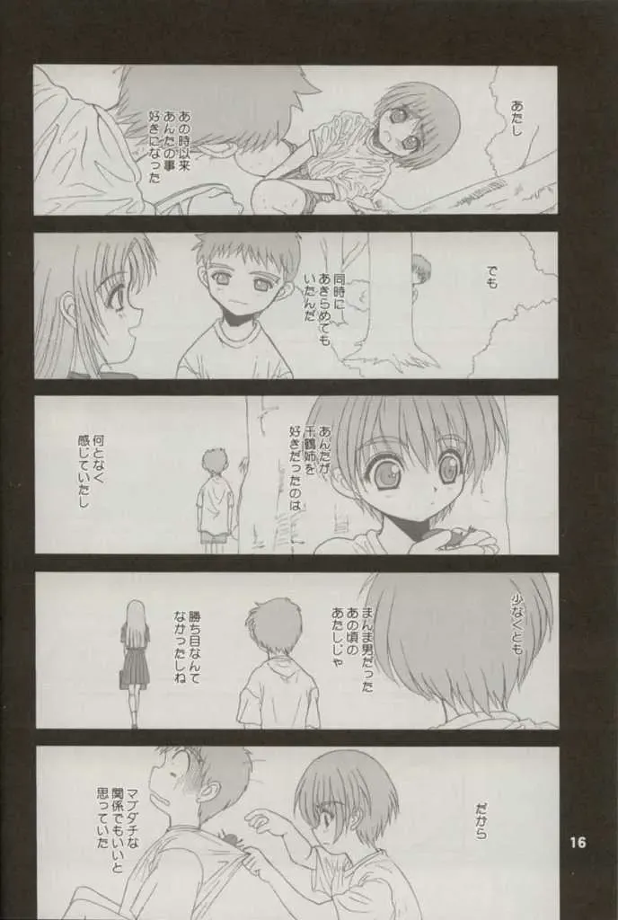 [Alpine - Cloth Tsugutoshi] WOMAN FROM TAKAYAMA Fhentai - Page 15