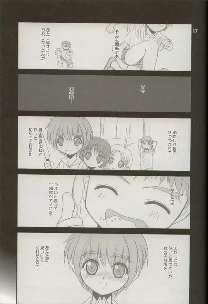 [Alpine - Cloth Tsugutoshi] WOMAN FROM TAKAYAMA Fhentai - Page 16