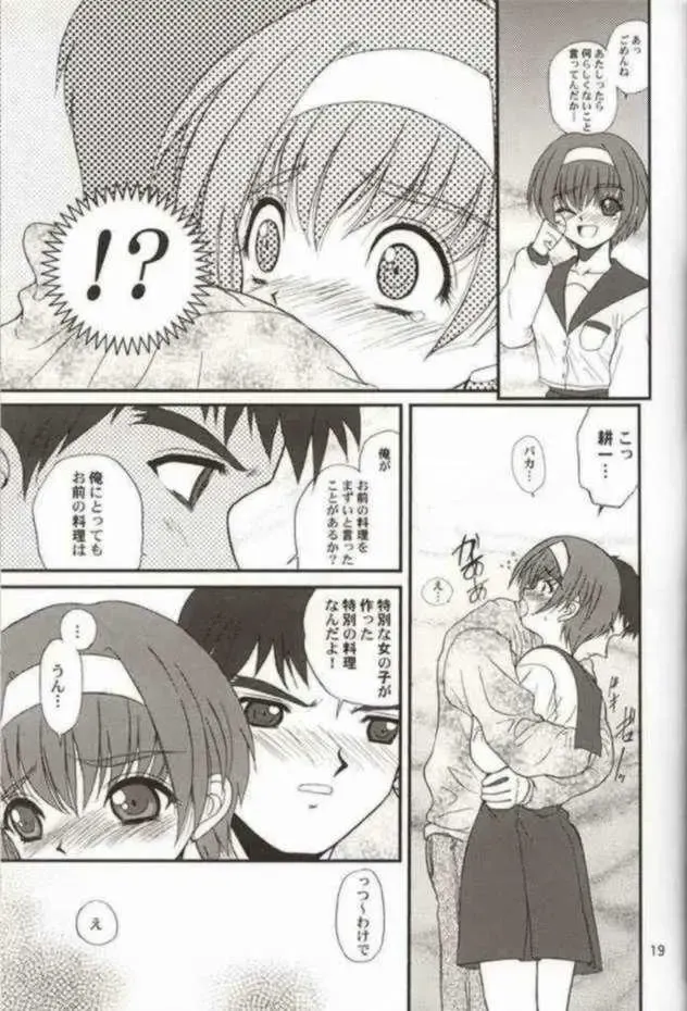 [Alpine - Cloth Tsugutoshi] WOMAN FROM TAKAYAMA Fhentai - Page 18