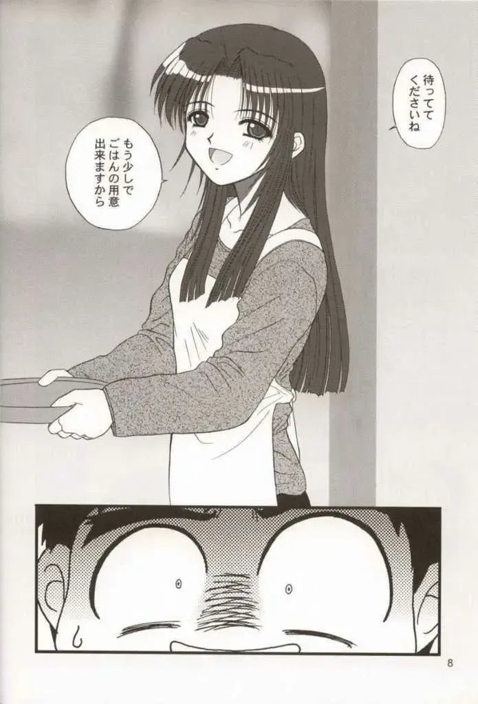 [Alpine - Cloth Tsugutoshi] WOMAN FROM TAKAYAMA Fhentai - Page 7