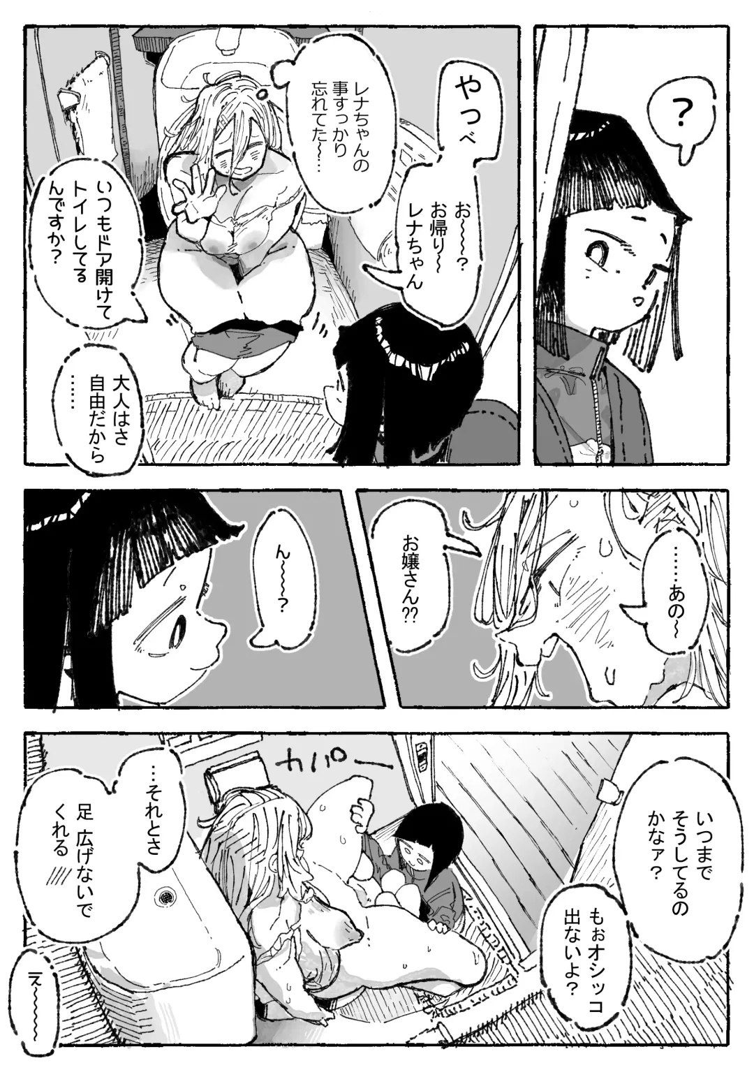 [Boukoku Daitouryou] 子〇に付け込まれちゃうだらしないお姉さん Fhentai - Page 4