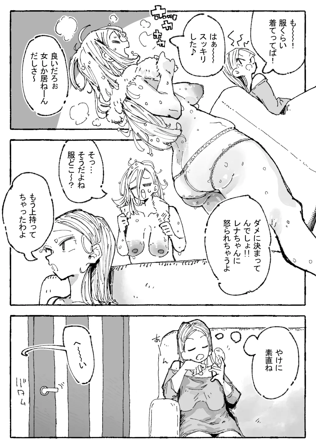 [Boukoku Daitouryou] 子〇に付け込まれちゃうだらしないお姉さん Fhentai - Page 8