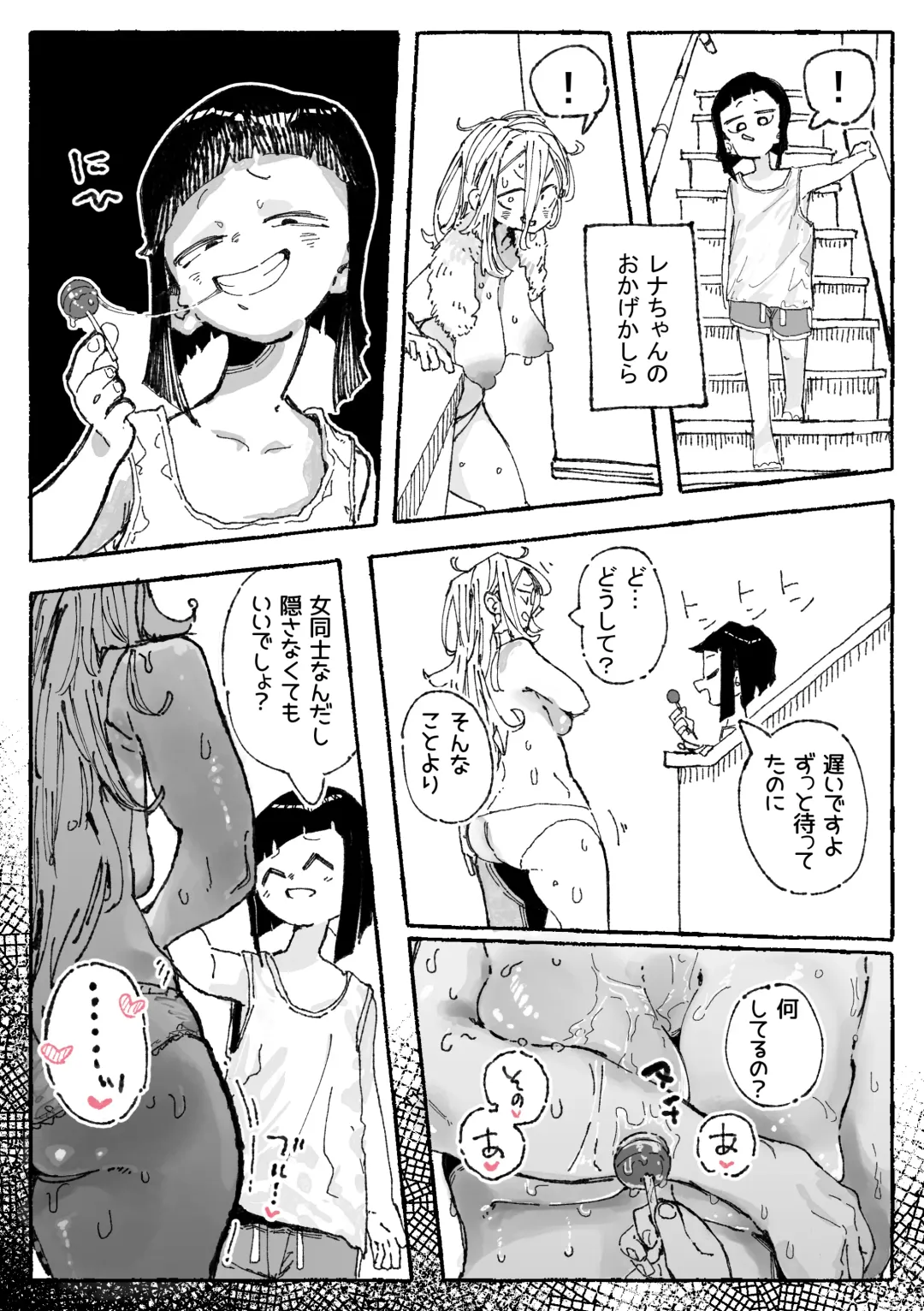 [Boukoku Daitouryou] 子〇に付け込まれちゃうだらしないお姉さん Fhentai - Page 9