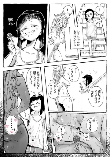 [Boukoku Daitouryou] 子〇に付け込まれちゃうだらしないお姉さん Fhentai - Page 9