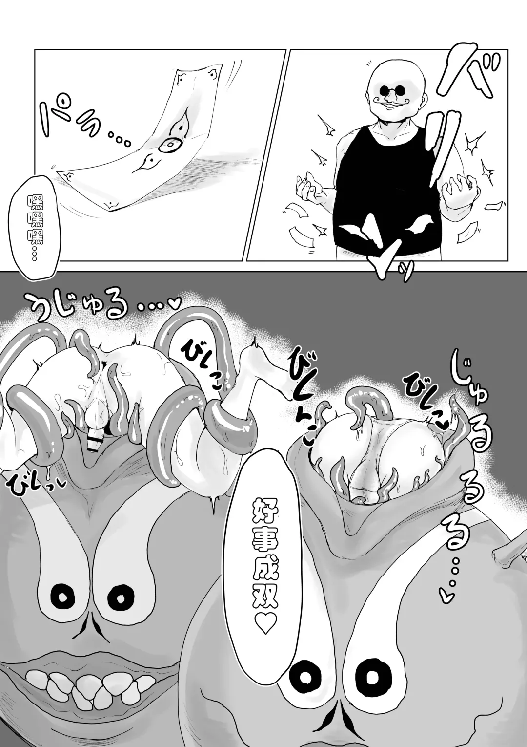 Youma no Tsubo ~Futago Mekkyakushi to Yami Shounin~ Fhentai - Page 16