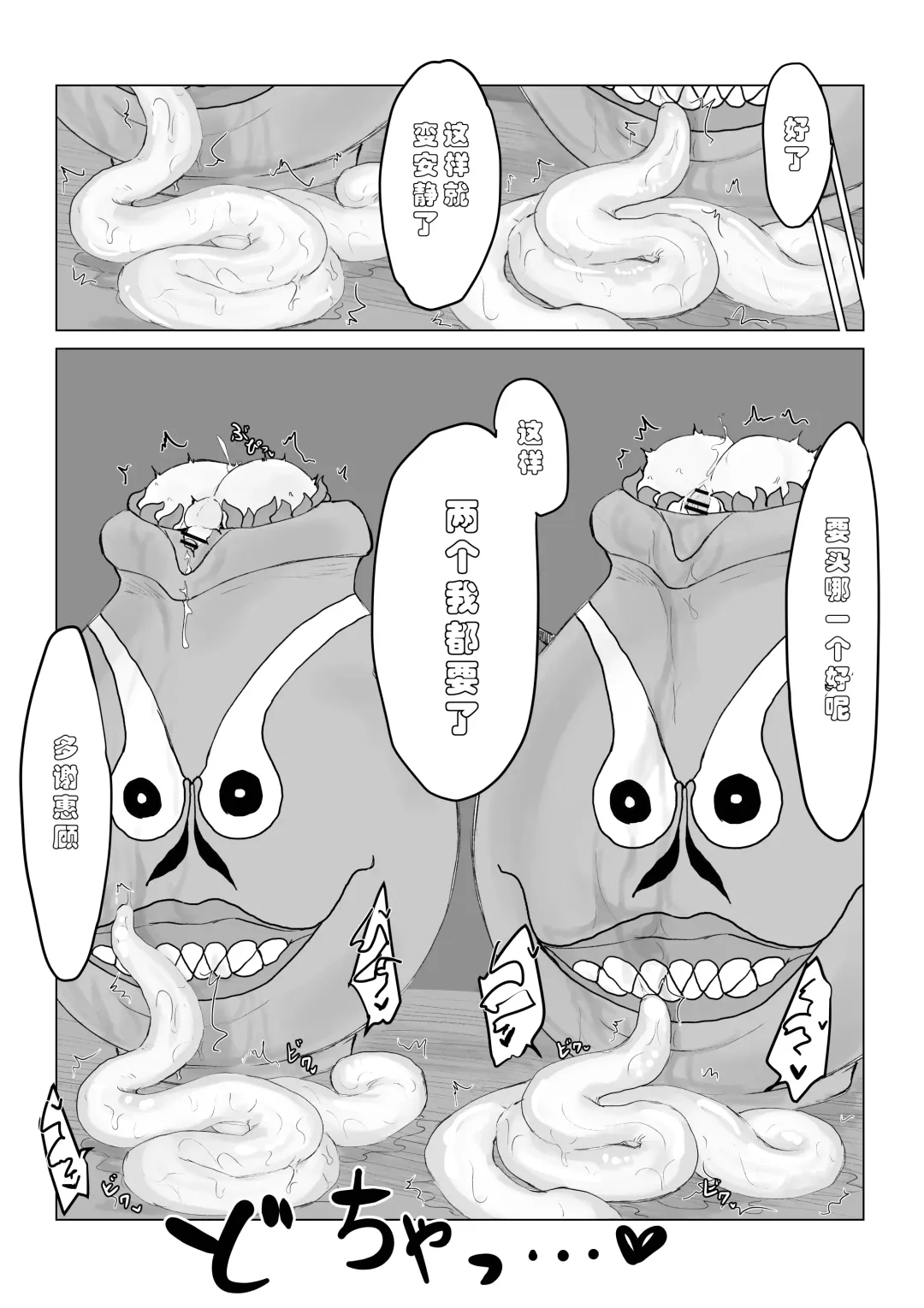 Youma no Tsubo ~Futago Mekkyakushi to Yami Shounin~ Fhentai - Page 22