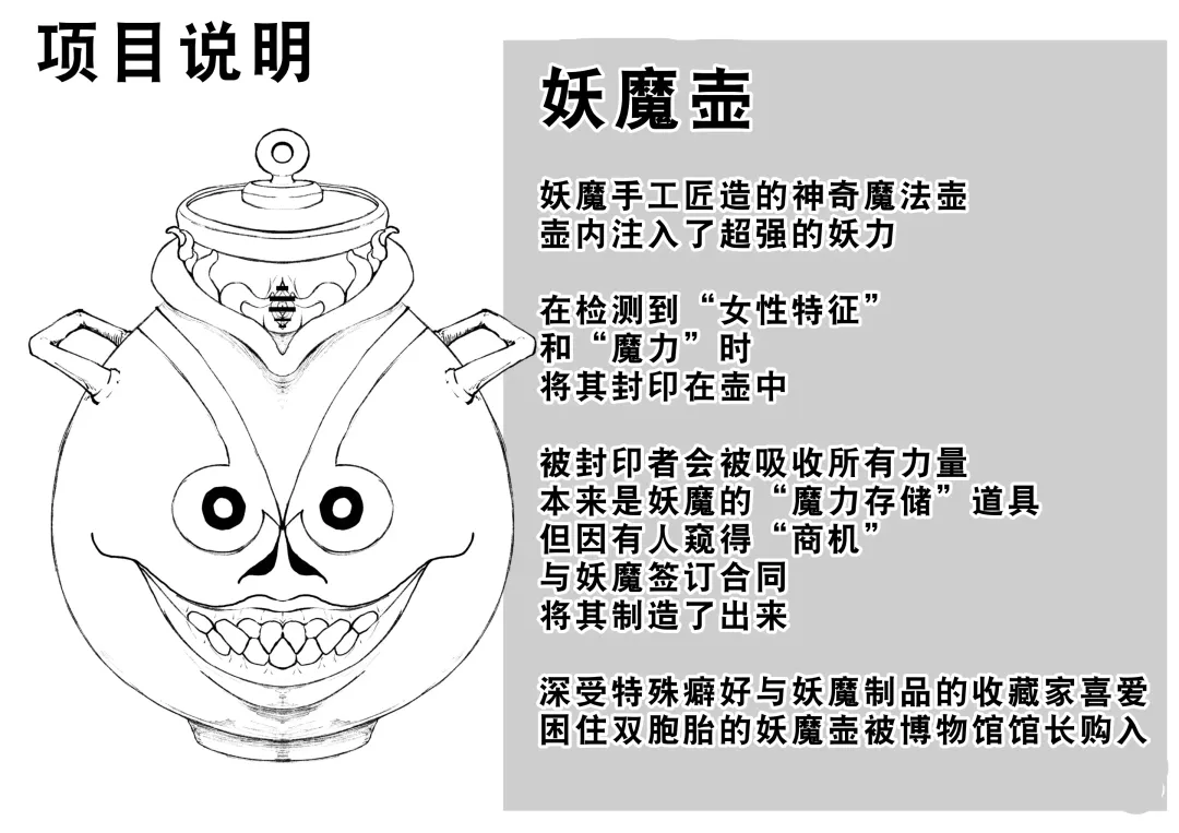 Youma no Tsubo ~Futago Mekkyakushi to Yami Shounin~ Fhentai - Page 23