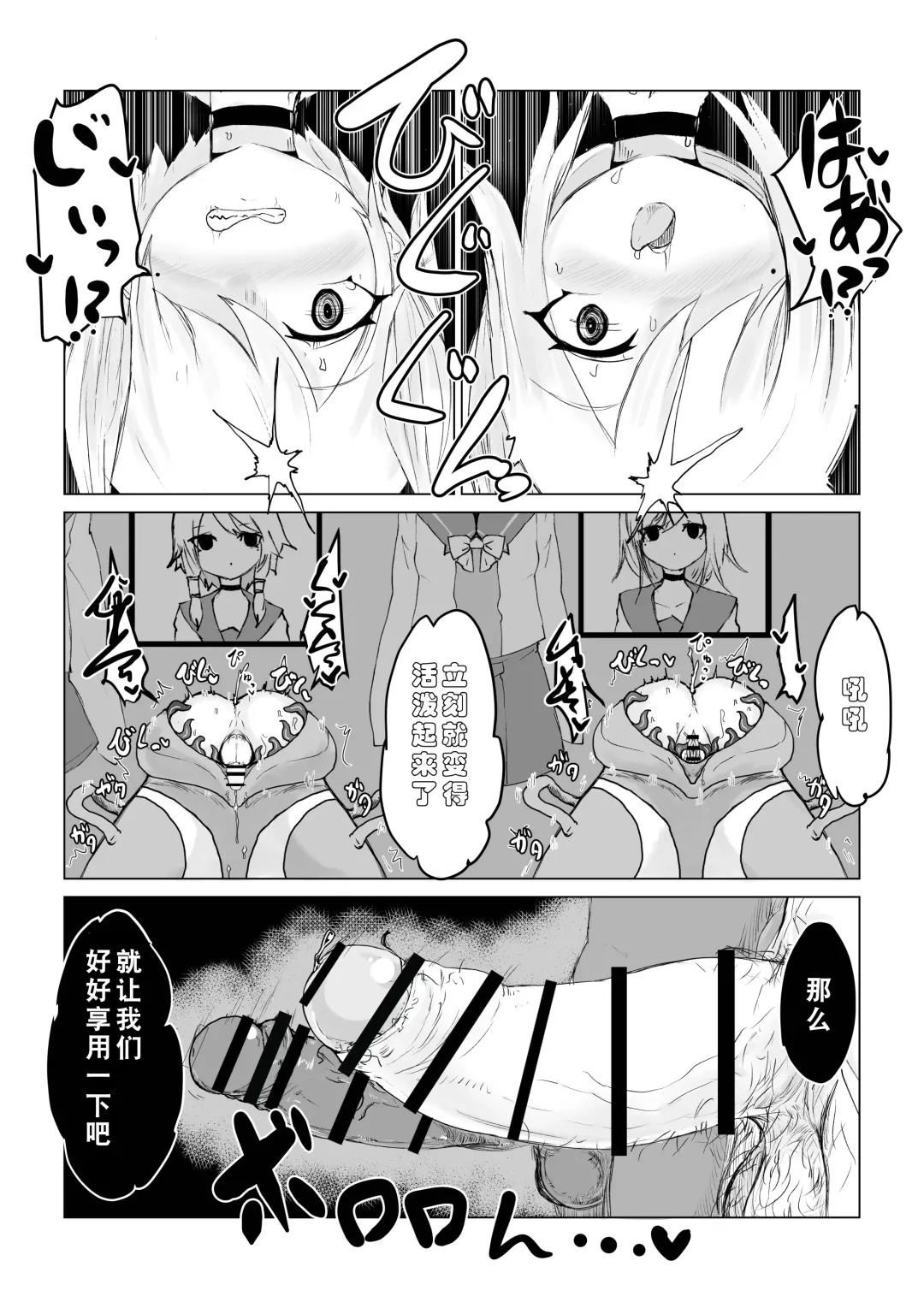 Youma no Tsubo ~Futago Mekkyakushi to Yami Shounin~ Fhentai - Page 27