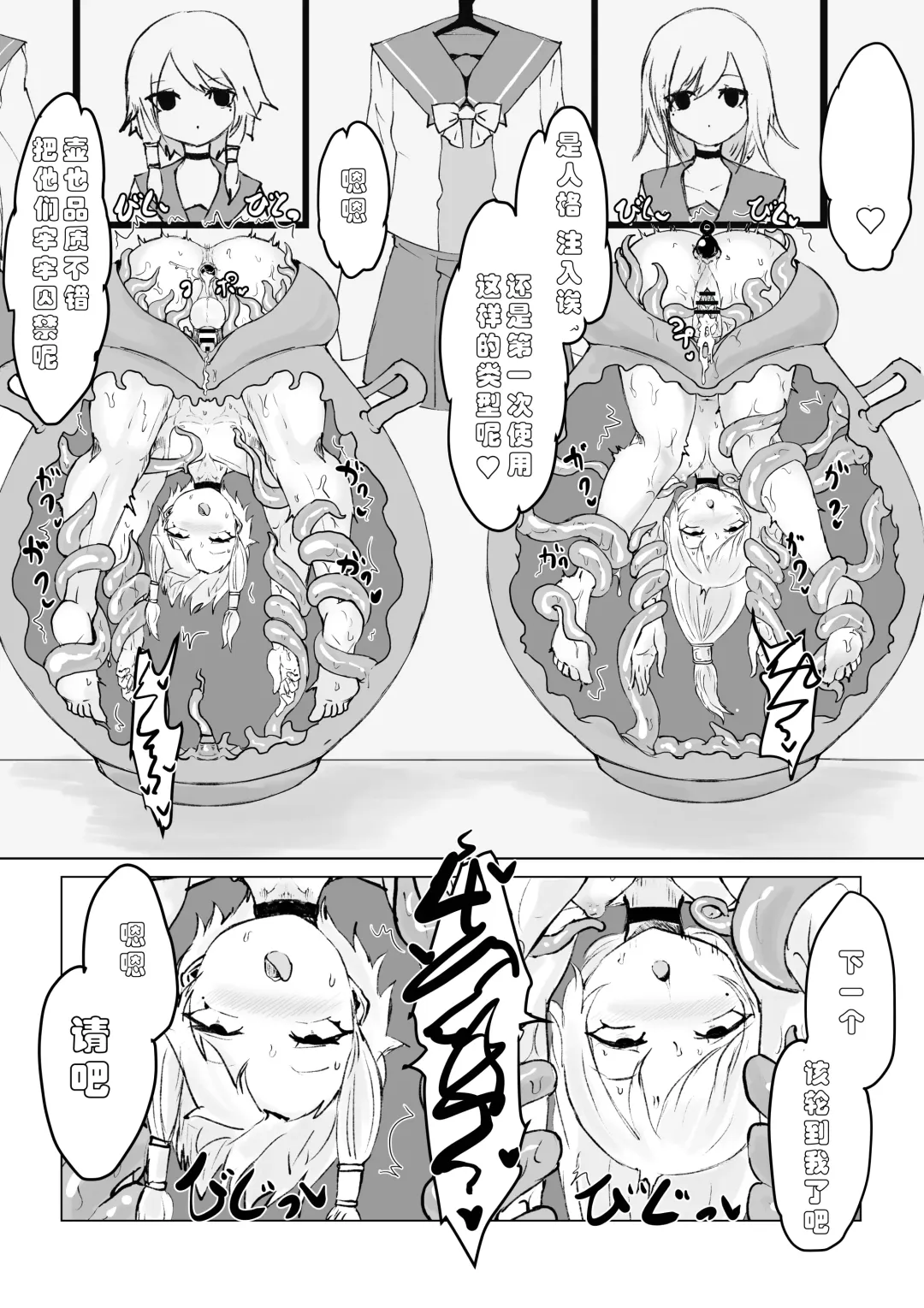 Youma no Tsubo ~Futago Mekkyakushi to Yami Shounin~ Fhentai - Page 29