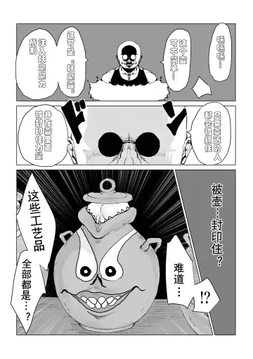 Youma no Tsubo ~Futago Mekkyakushi to Yami Shounin~ Fhentai - Page 13