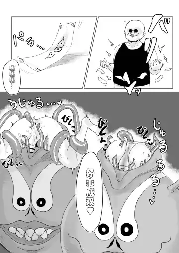 Youma no Tsubo ~Futago Mekkyakushi to Yami Shounin~ Fhentai - Page 16