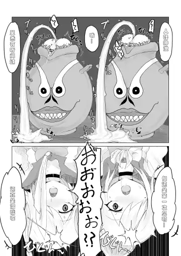 Youma no Tsubo ~Futago Mekkyakushi to Yami Shounin~ Fhentai - Page 21