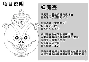 Youma no Tsubo ~Futago Mekkyakushi to Yami Shounin~ Fhentai - Page 23