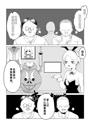 Youma no Tsubo ~Futago Mekkyakushi to Yami Shounin~ Fhentai - Page 25