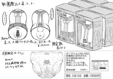 Youma no Tsubo ~Futago Mekkyakushi to Yami Shounin~ Fhentai - Page 32