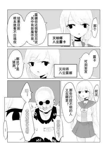 Youma no Tsubo ~Futago Mekkyakushi to Yami Shounin~ Fhentai - Page 8