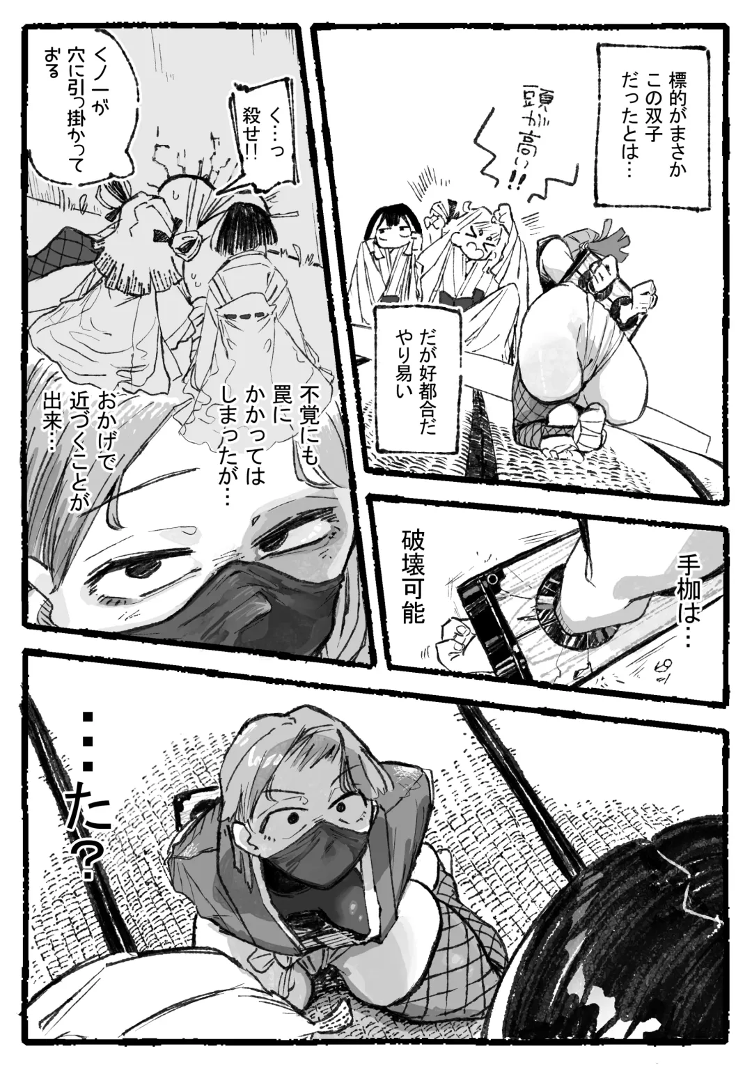 [Boukoku Daitouryou] 脳クチュ尋問されるくノ一 Fhentai - Page 3