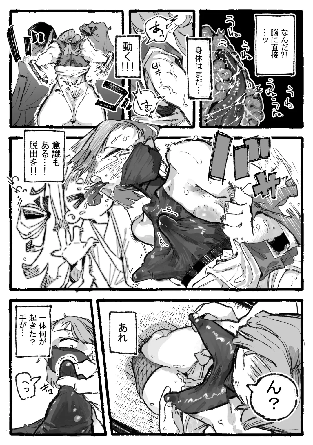 [Boukoku Daitouryou] 脳クチュ尋問されるくノ一 Fhentai - Page 5
