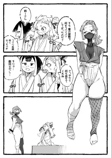 [Boukoku Daitouryou] 脳クチュ尋問されるくノ一 Fhentai - Page 2