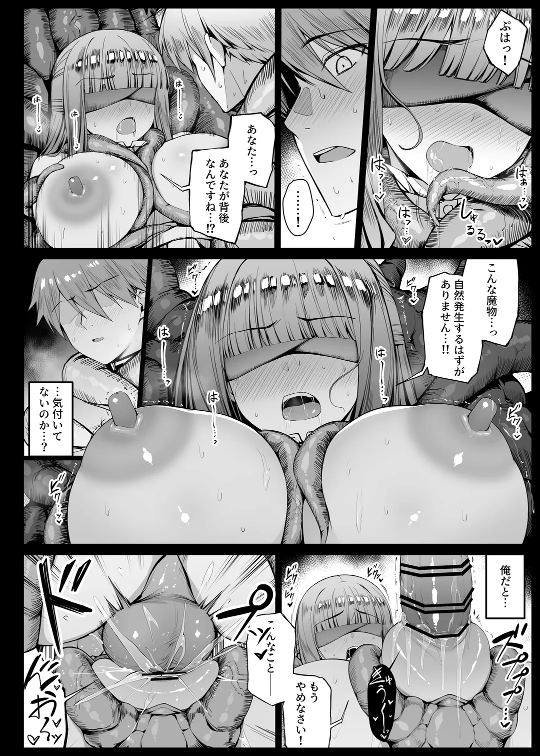 [Liyoosa] Shokushu ni Tsukamatte Ugokenai Fern o Hakken shita Stark 1 EP 8 Fhentai - Page 12