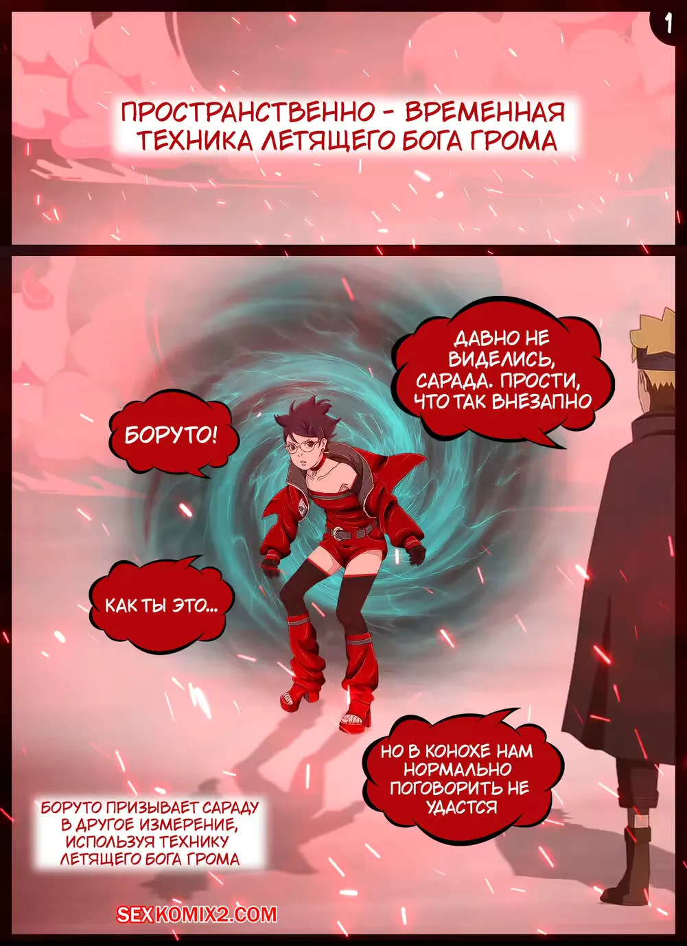 Наруто. Огненная Роза. The Fiery Rose. KristoLin for sexkomix2.com Fhentai - Page 2