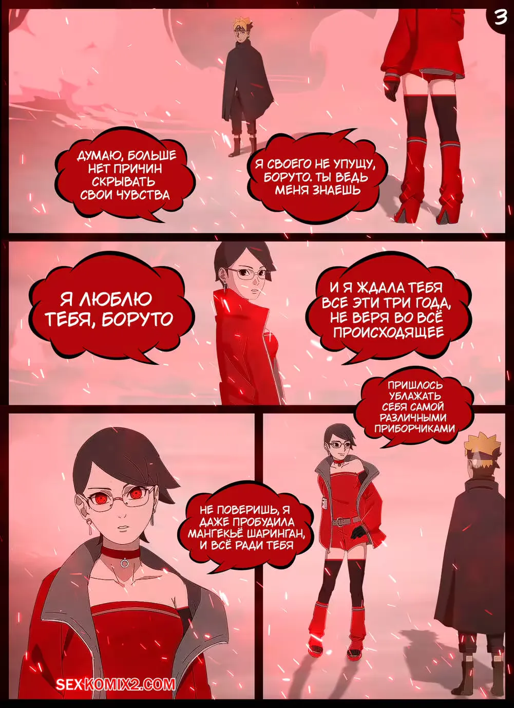 Наруто. Огненная Роза. The Fiery Rose. KristoLin for sexkomix2.com Fhentai - Page 4