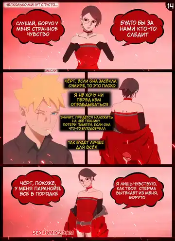 Наруто. Огненная Роза. The Fiery Rose. KristoLin for sexkomix2.com Fhentai - Page 15