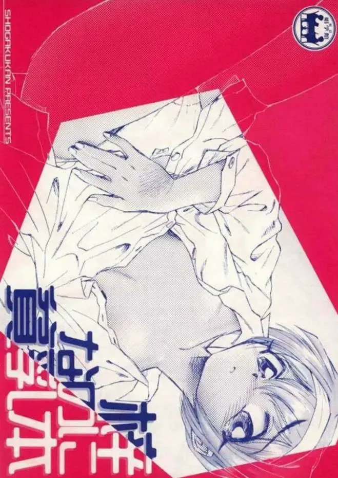 [Unno Hotaru - Yasuhara Tsukasa] Azusa Nanoni Hinnyuu Bon Fhentai - Page 1