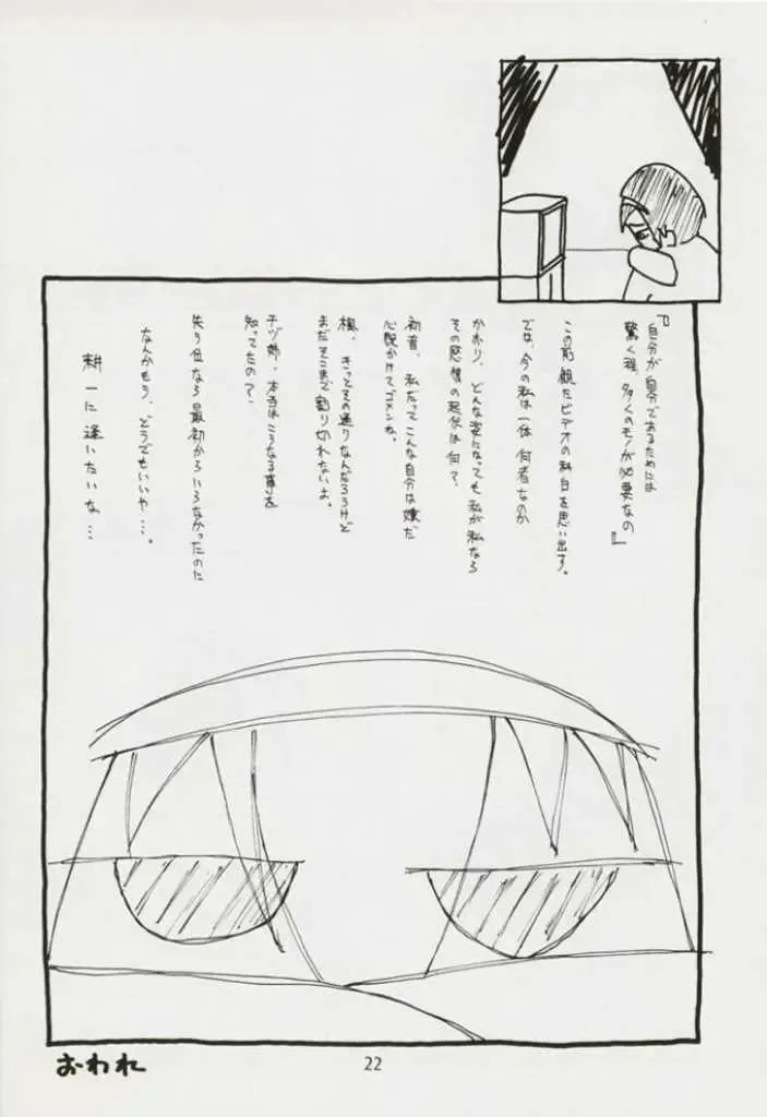 [Unno Hotaru - Yasuhara Tsukasa] Azusa Nanoni Hinnyuu Bon Fhentai - Page 23