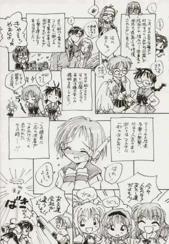 [Unno Hotaru - Yasuhara Tsukasa] Azusa Nanoni Hinnyuu Bon Fhentai - Page 29