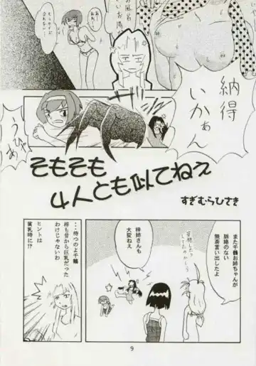 [Unno Hotaru - Yasuhara Tsukasa] Azusa Nanoni Hinnyuu Bon Fhentai - Page 10