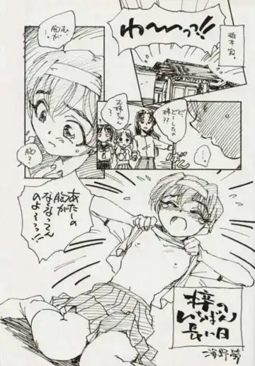 [Unno Hotaru - Yasuhara Tsukasa] Azusa Nanoni Hinnyuu Bon Fhentai - Page 24