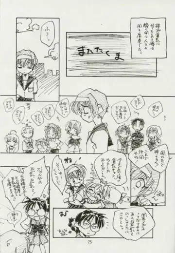 [Unno Hotaru - Yasuhara Tsukasa] Azusa Nanoni Hinnyuu Bon Fhentai - Page 26