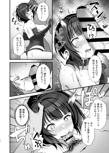 [Oku] Karin-San ga Midara ni Ochiru made Fhentai - Page 10