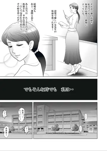 Ochita Hanayome Kyoushi (Kouhen) ~Boku no Taisetsu na Madonna wa Kekkon Chokuzen Yatsura no Pet ni Sareteita~ Fhentai - Page 27