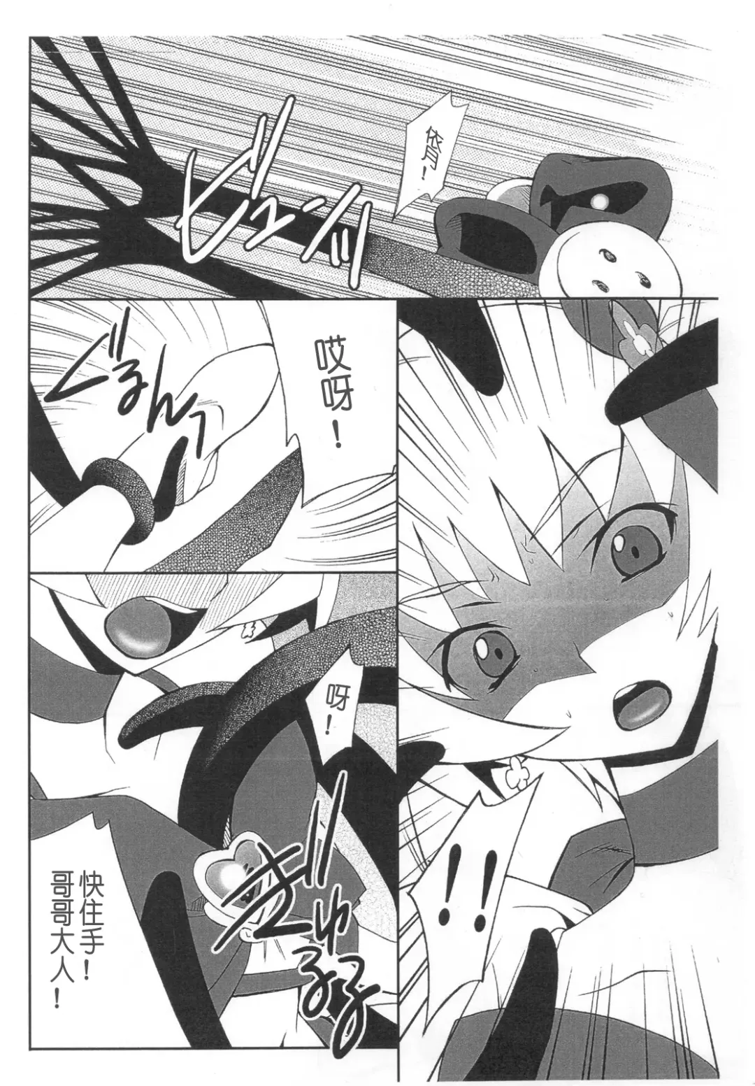 [Hozumi Takashi] Ore x Imouto Kouryaku Daisakusen!! 02 + Onii-sama wa Rezatorian Fhentai - Page 32