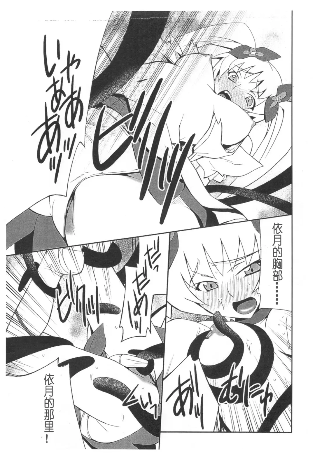 [Hozumi Takashi] Ore x Imouto Kouryaku Daisakusen!! 02 + Onii-sama wa Rezatorian Fhentai - Page 33