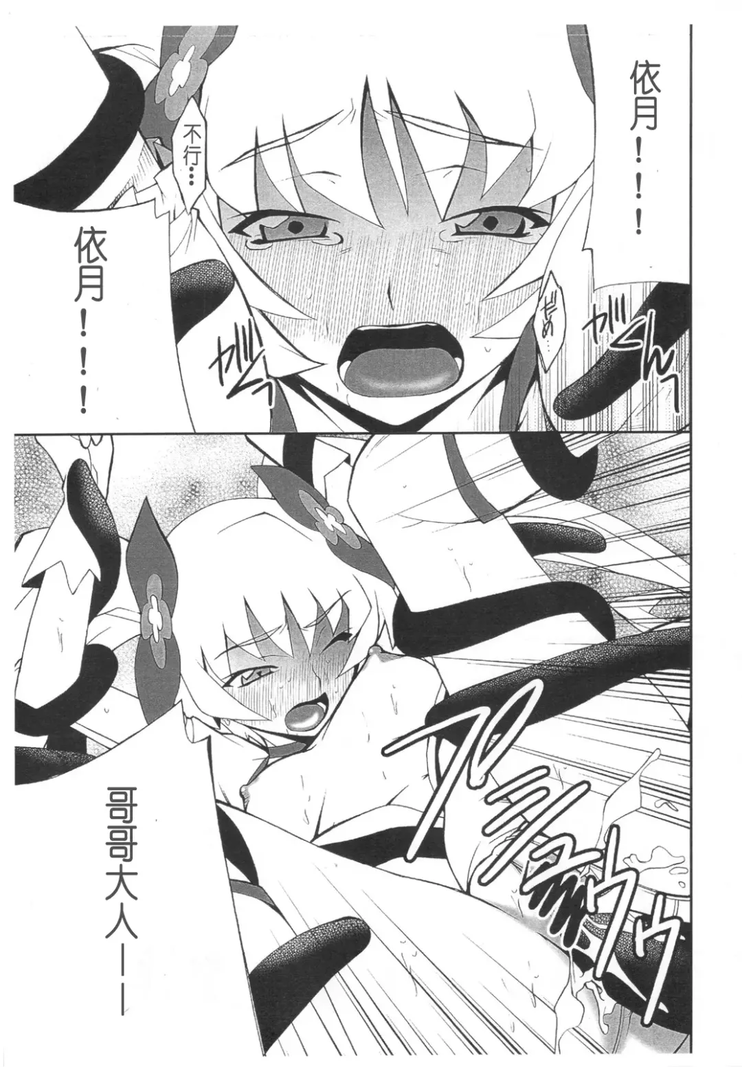 [Hozumi Takashi] Ore x Imouto Kouryaku Daisakusen!! 02 + Onii-sama wa Rezatorian Fhentai - Page 35