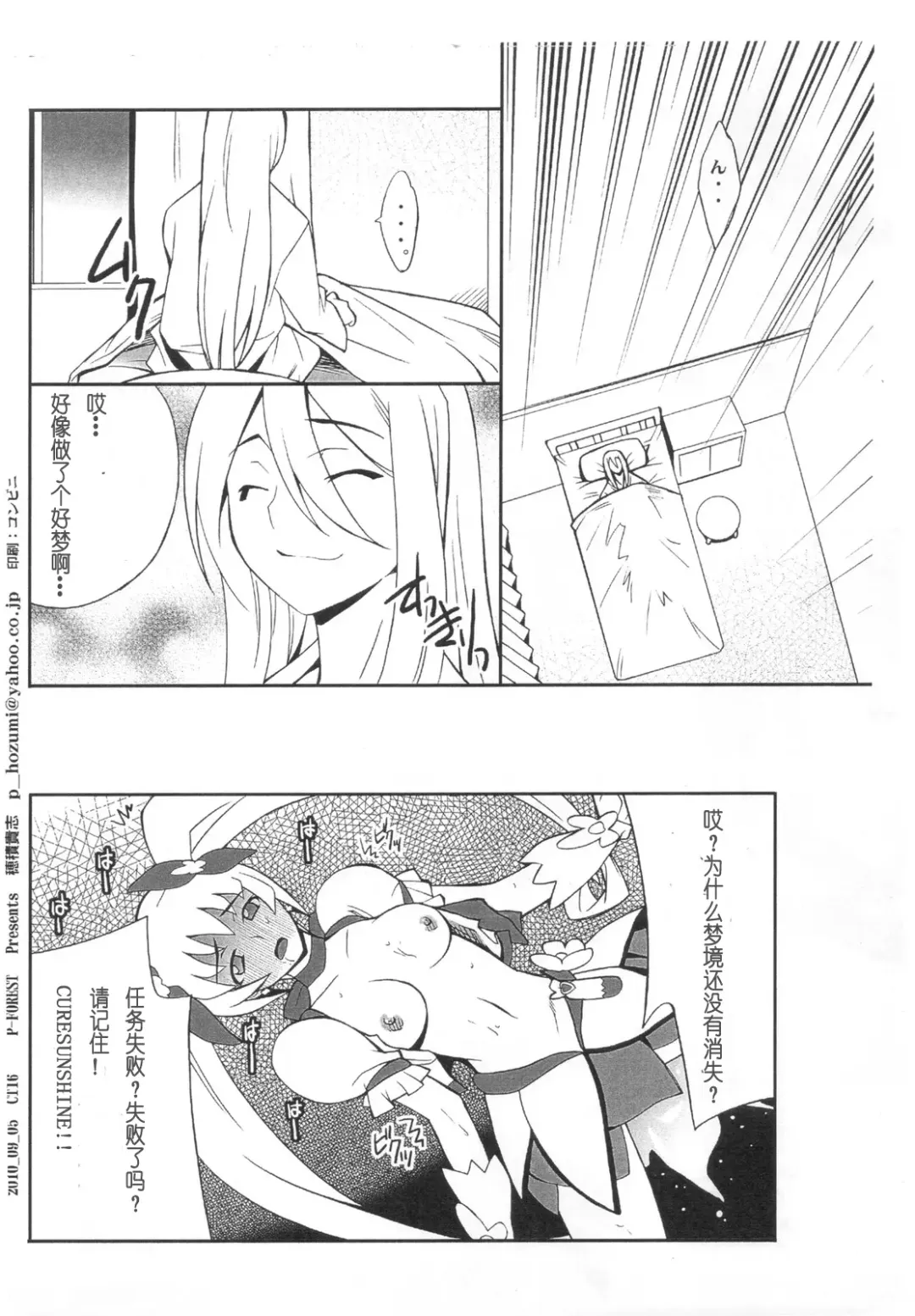 [Hozumi Takashi] Ore x Imouto Kouryaku Daisakusen!! 02 + Onii-sama wa Rezatorian Fhentai - Page 36