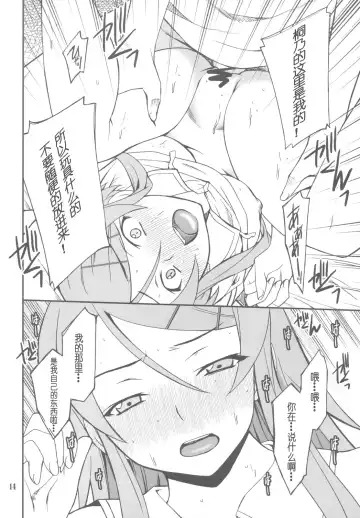 [Hozumi Takashi] Ore x Imouto Kouryaku Daisakusen!! 02 + Onii-sama wa Rezatorian Fhentai - Page 14