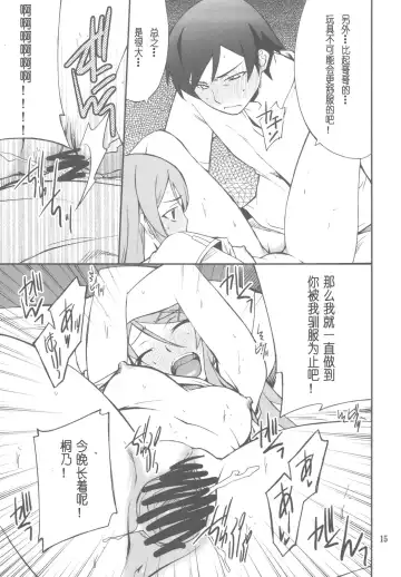 [Hozumi Takashi] Ore x Imouto Kouryaku Daisakusen!! 02 + Onii-sama wa Rezatorian Fhentai - Page 15