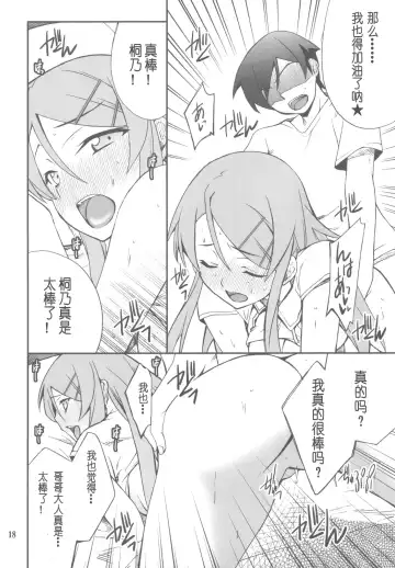 [Hozumi Takashi] Ore x Imouto Kouryaku Daisakusen!! 02 + Onii-sama wa Rezatorian Fhentai - Page 18