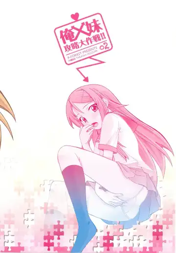 [Hozumi Takashi] Ore x Imouto Kouryaku Daisakusen!! 02 + Onii-sama wa Rezatorian Fhentai - Page 28