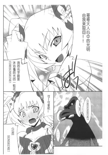 [Hozumi Takashi] Ore x Imouto Kouryaku Daisakusen!! 02 + Onii-sama wa Rezatorian Fhentai - Page 30