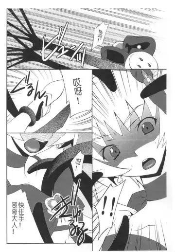 [Hozumi Takashi] Ore x Imouto Kouryaku Daisakusen!! 02 + Onii-sama wa Rezatorian Fhentai - Page 32