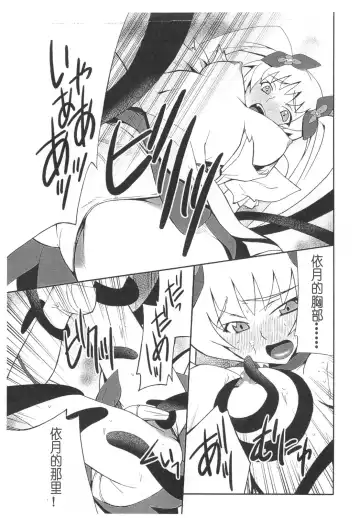 [Hozumi Takashi] Ore x Imouto Kouryaku Daisakusen!! 02 + Onii-sama wa Rezatorian Fhentai - Page 33