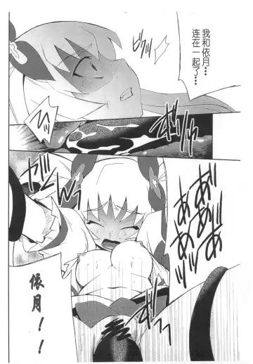 [Hozumi Takashi] Ore x Imouto Kouryaku Daisakusen!! 02 + Onii-sama wa Rezatorian Fhentai - Page 34