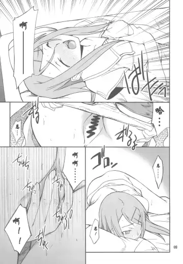 [Hozumi Takashi] Ore x Imouto Kouryaku Daisakusen!! 02 + Onii-sama wa Rezatorian Fhentai - Page 9