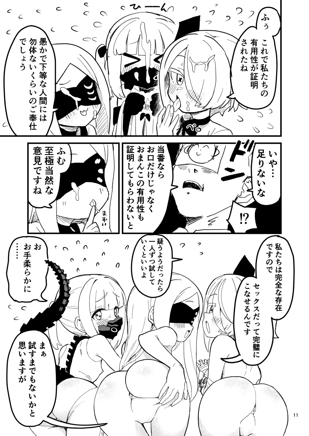 [Nakamura Kumarin] Honjitsu no Touban wa Ein Sof Ohr!? Fhentai - Page 10